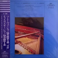 Seraphim Japan : Arrau - Beethoven, Tchaikovsky